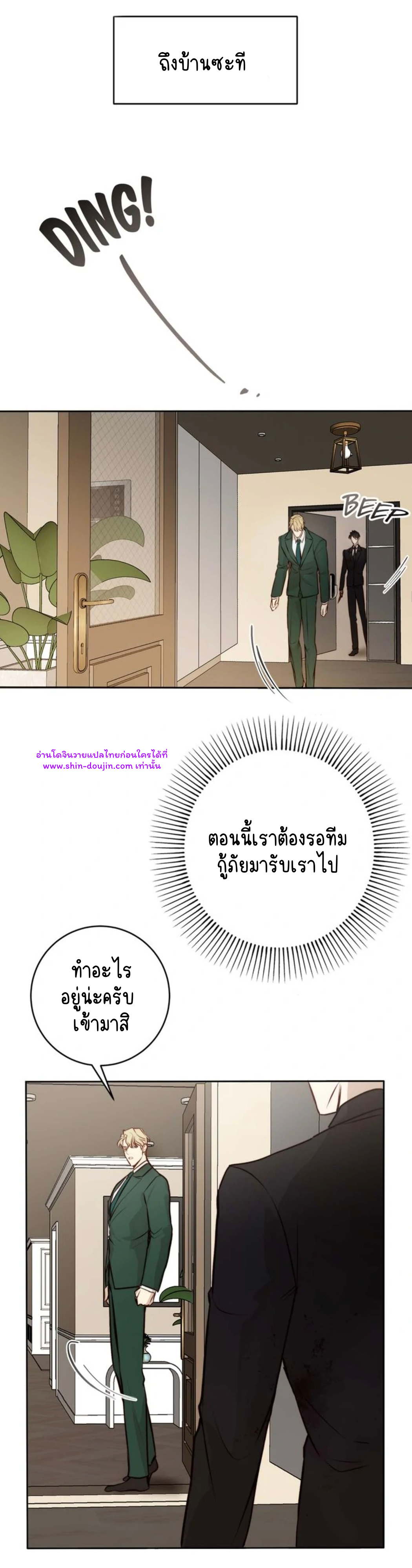 Let’s meet alive EP 4